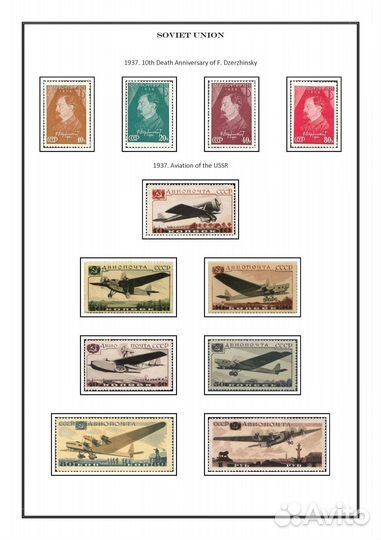 Альбом для марок СССР Россия иллюстр. листы А4