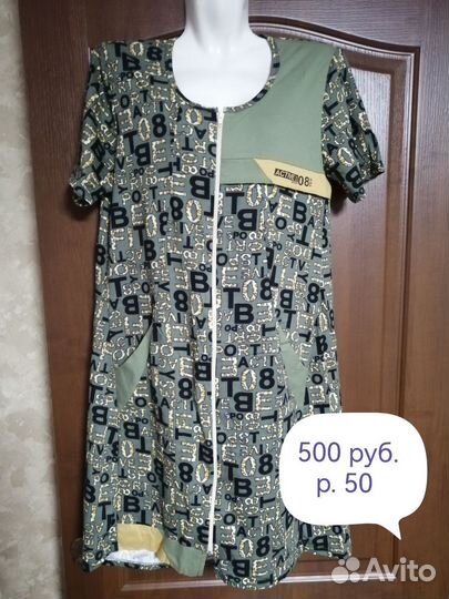 Халат домашний женский