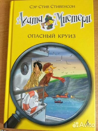 Детские детективы от 6+