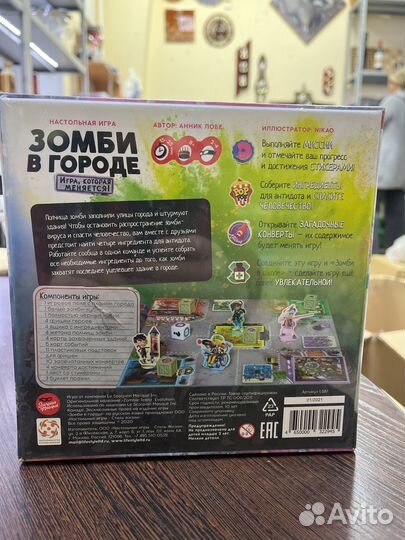 Зомби в городе