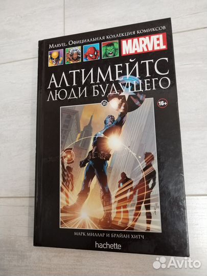Комиксы Marvel