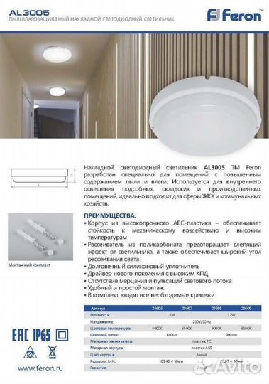 Светильник светодиодный 12W 4000K 220V IP65