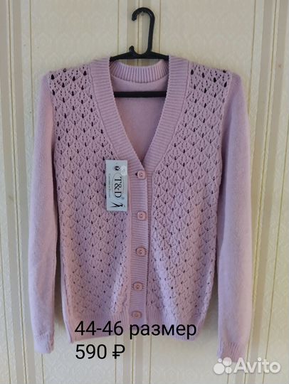 Кардиган женский