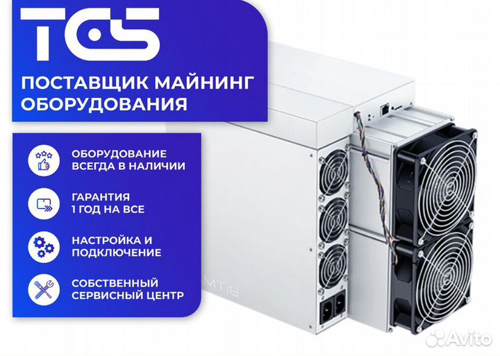 Asic Bitmain Antminer K7 63,5 TH/s