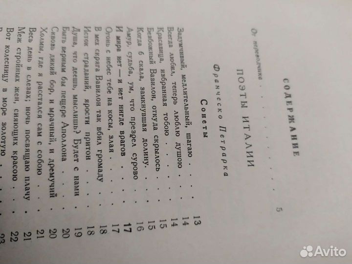 Поэты Возрождения