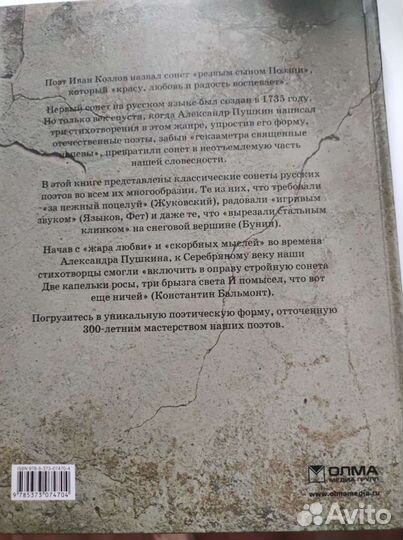 Стихи русских поэтов, новая книга, литература