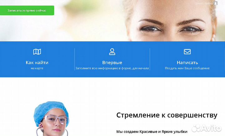 Готовый сайт для вашей организации