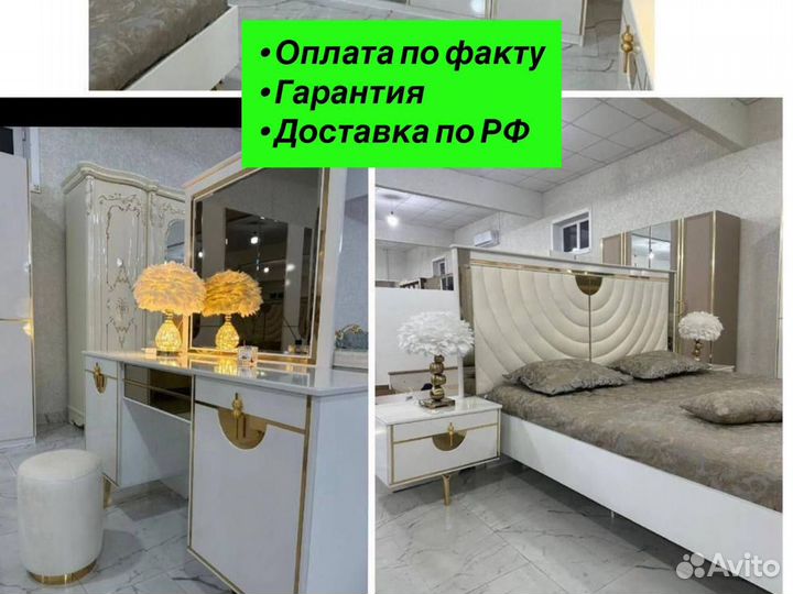 Спальный гарнитур