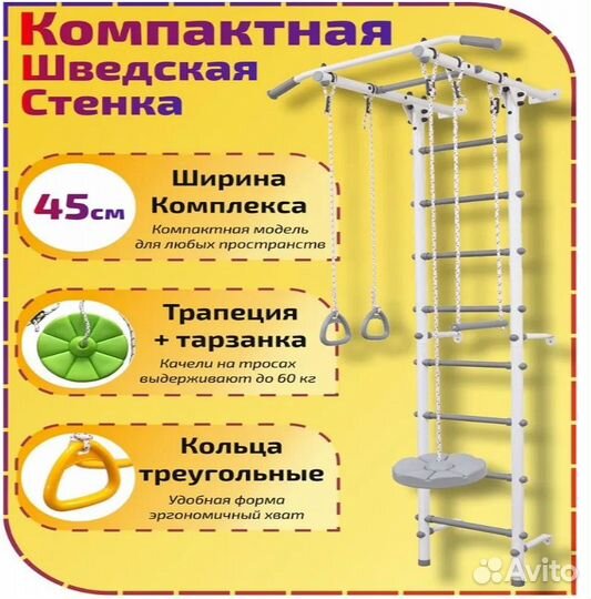 Детский спортивный комплекс (до 120кг)