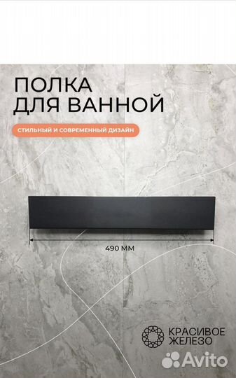 Полка для ванной новая