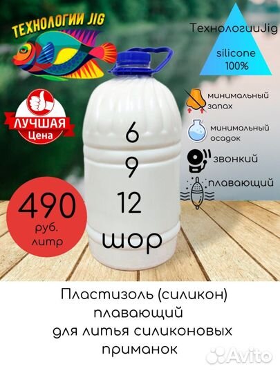 Литьё силиконовых приманок