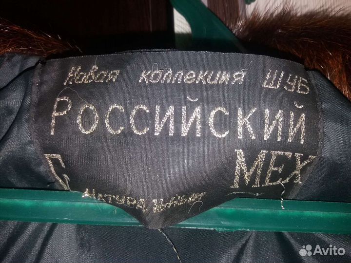 Шуба из нутрии