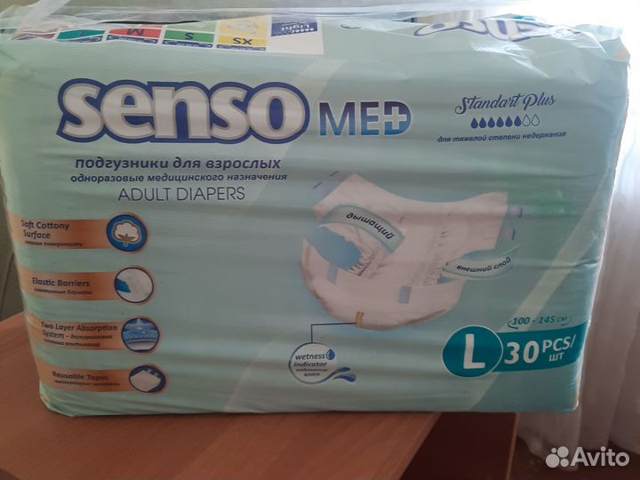 Памперсы для взрослых l 30 шт