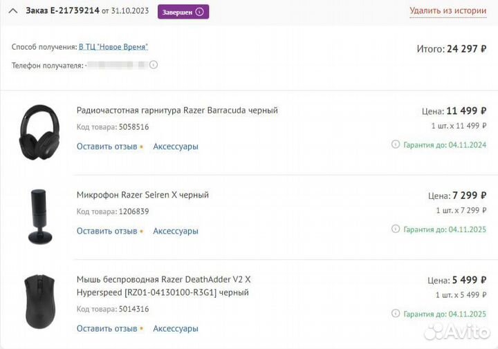 Микрофон Razer seiren X