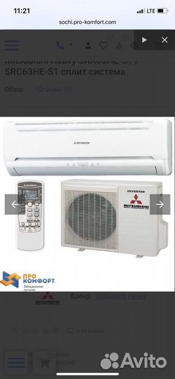 Сплит-система