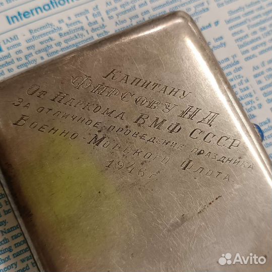 Портсигар 