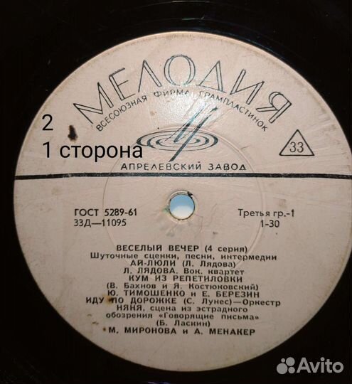 Виниловые пластинки СССР