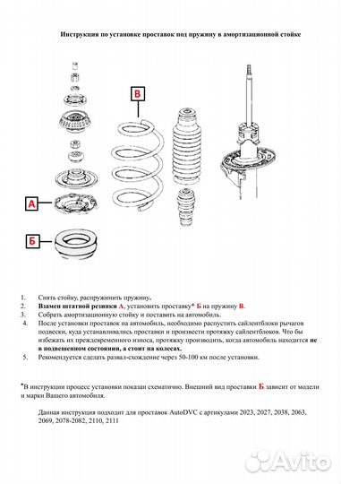 Задние проставки клиренса 40мм на Toyota Aqua I Рестайлинг 2014-2017, комплект 2 штуки, полиуретан