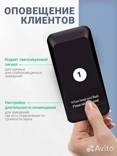 Система из 16 пейджеров для оповещения клиентов