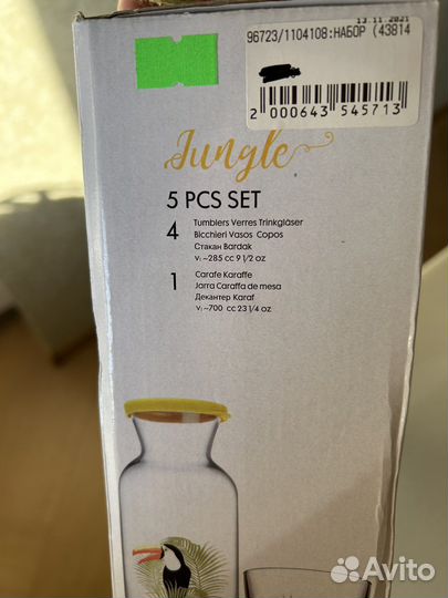 Набор посуды