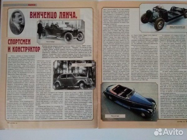 Мини ретро журнал