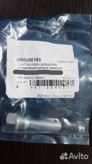 Продам запчасти