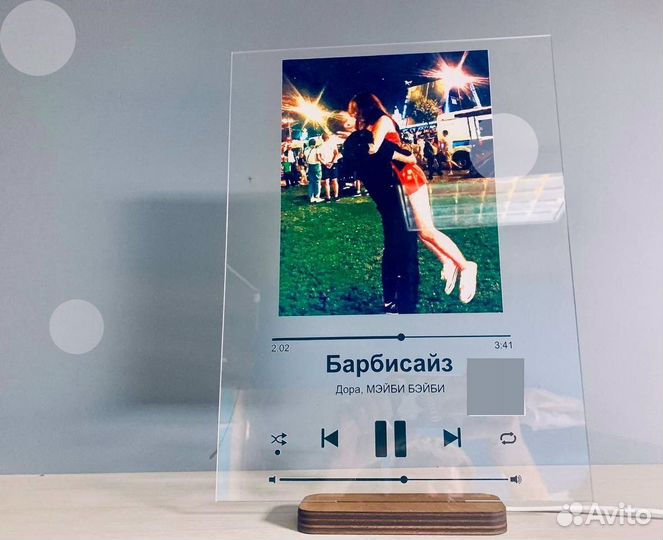 Трек пластинка (трек на стекле)