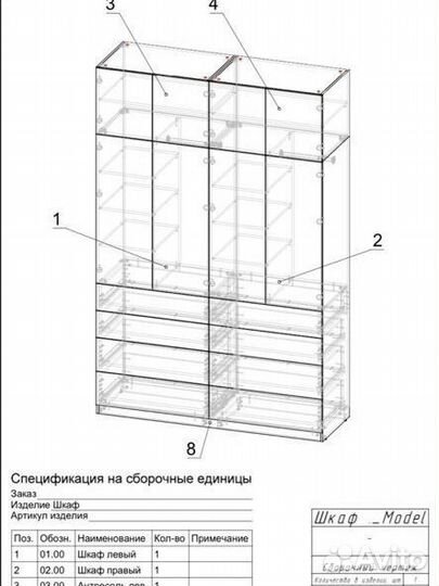 Проекты в Базис Мебельщик