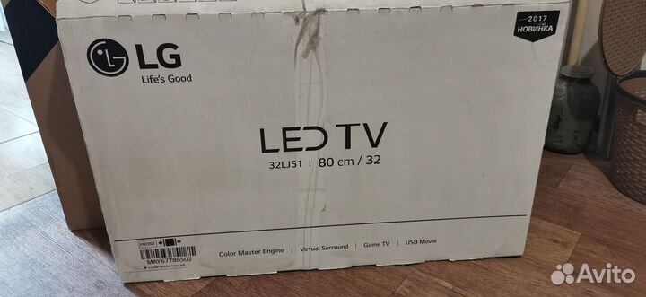 Телевизор бу