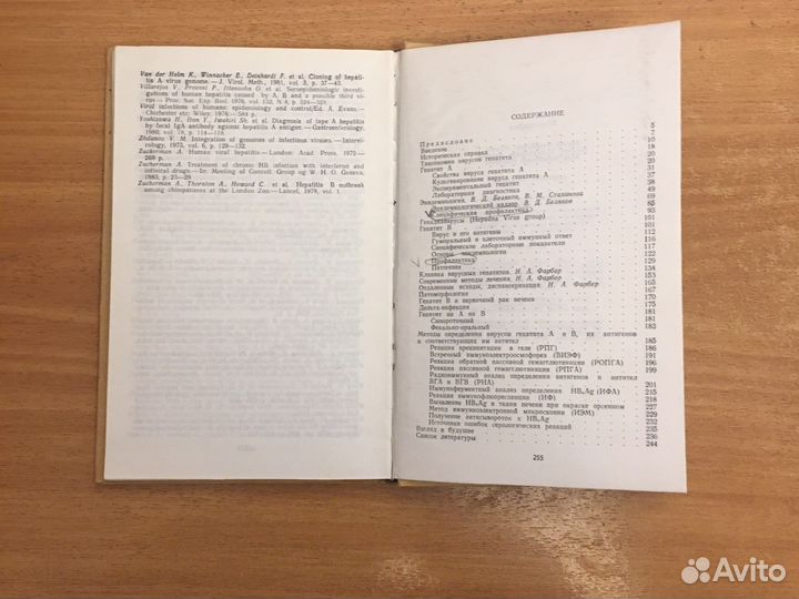 Вирусные гапатиты. Жданов В