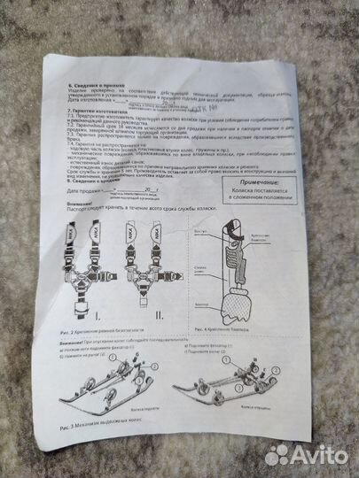 Санки-коляска