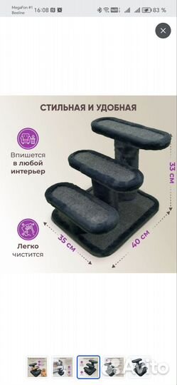 Лестница для собак