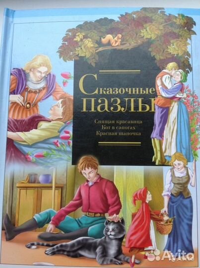 Подарочная книга с пазлами 