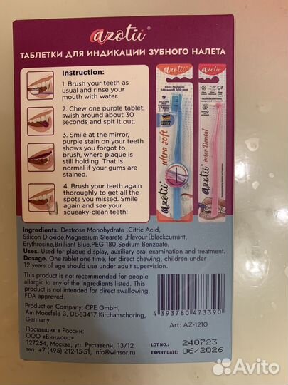 Индикатор зубного налета