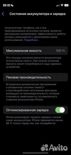 iPhone 12 mini, 64 ГБ