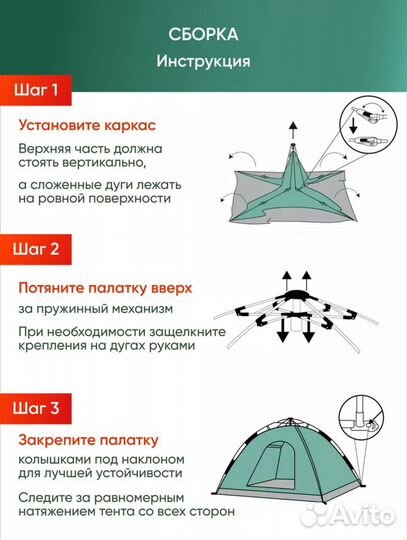 Палатка автоматическая 3 местная новая