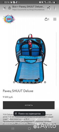 Ранец школьный для мальчика