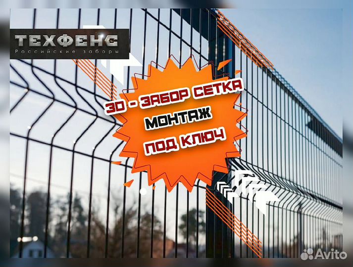 3д панели для забора