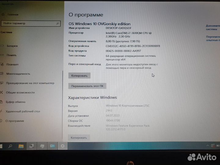 Ноутбук hp /core i7 /ssd256 /GeForce GT 630