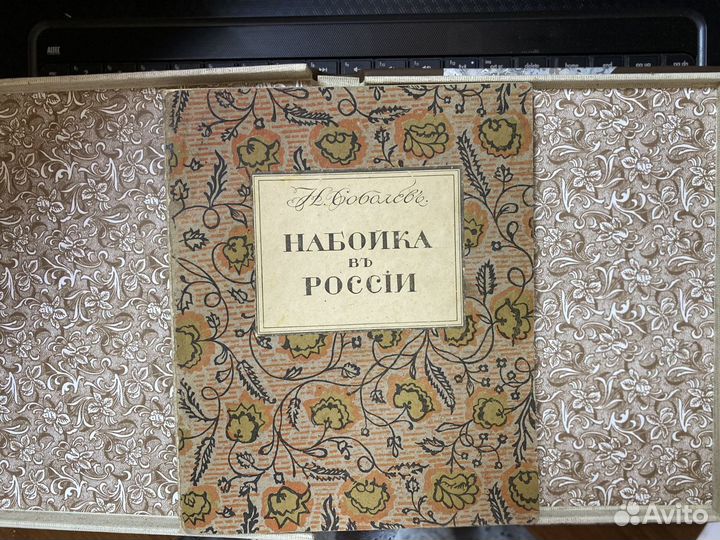 Соболев Н.Н