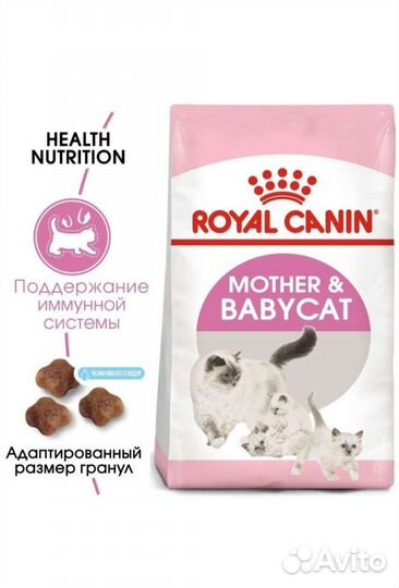 Корм Royal Canin для котят от 1мес