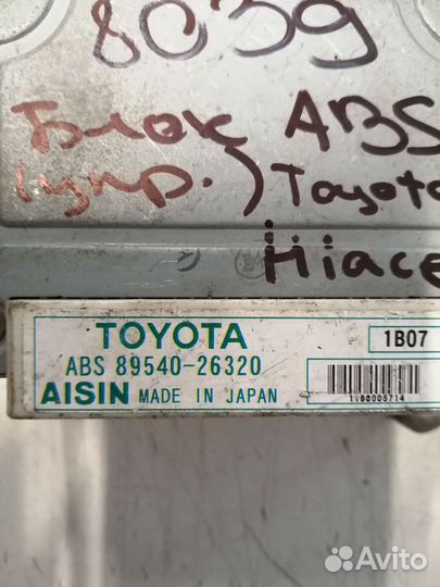 Блок управления ABS Toyota Hiace