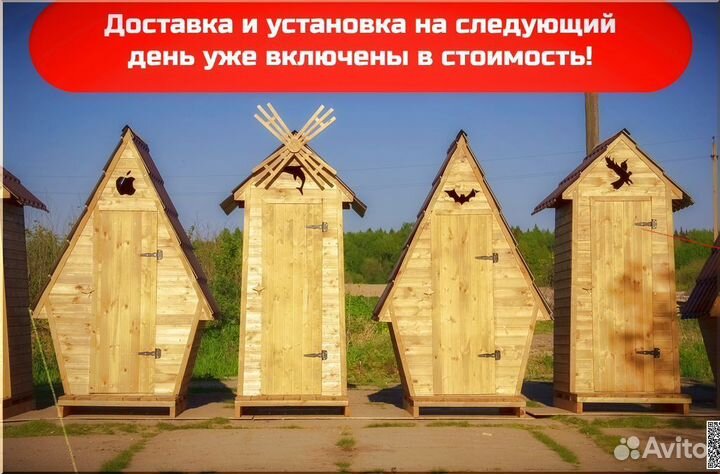 Дачный туалет с установкой ART132