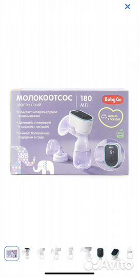 Молокоотсос электрический