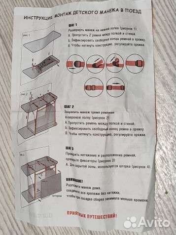 Детский Жд манеж в поезд аренда