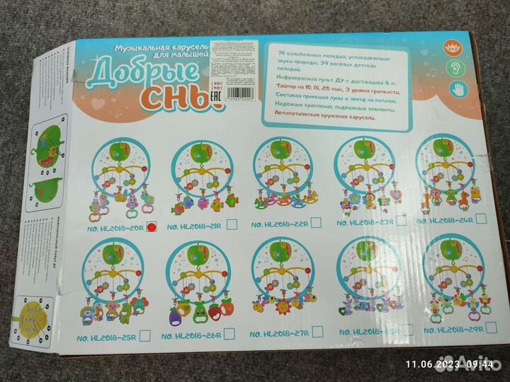 Мобиль на кроватку с проектором