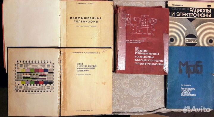 Книги СССР по радиотехнике, электронике