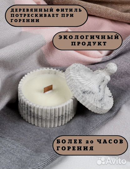 Ароматическая свеча