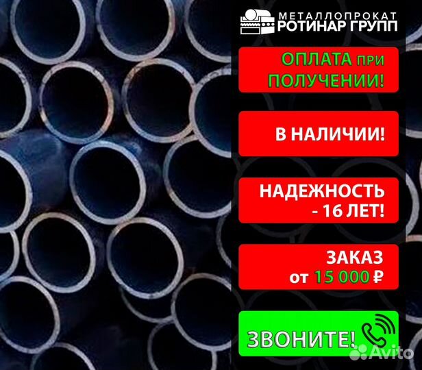 Труба бесшовная 16х4