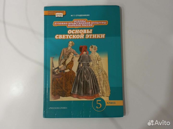 Учебник 5 класса